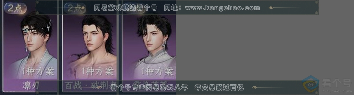NSH310913逆水寒手游账号详情图32