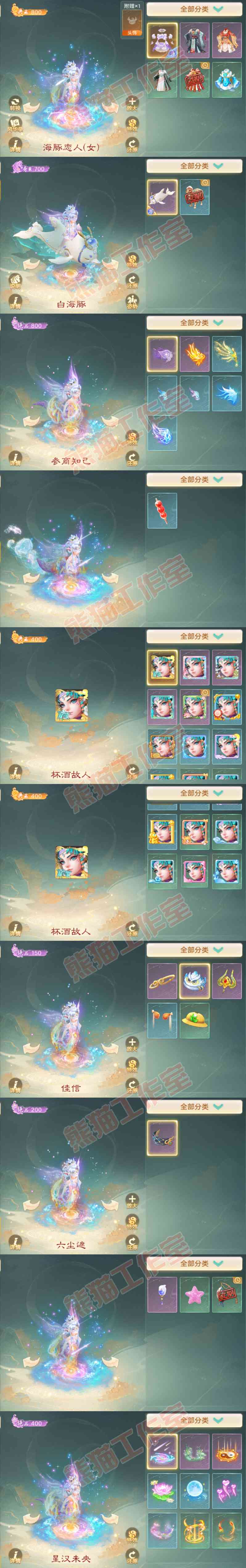 76385大话西游账号详情图8