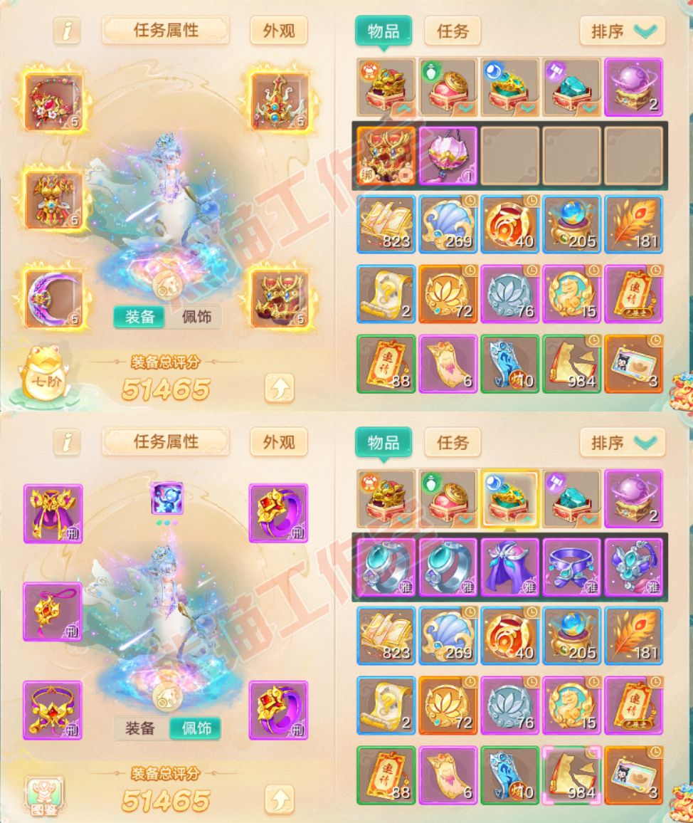 76385大话西游账号详情图1