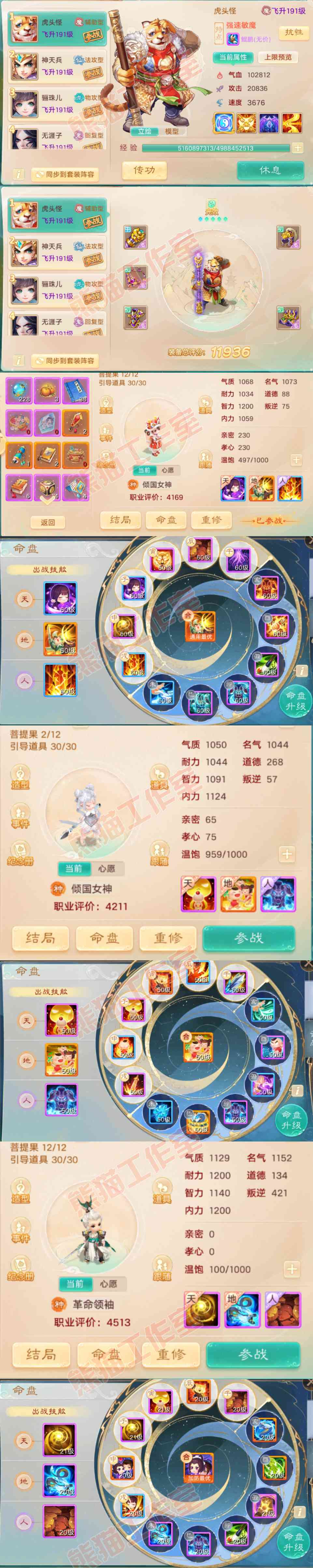 76385大话西游账号详情图10