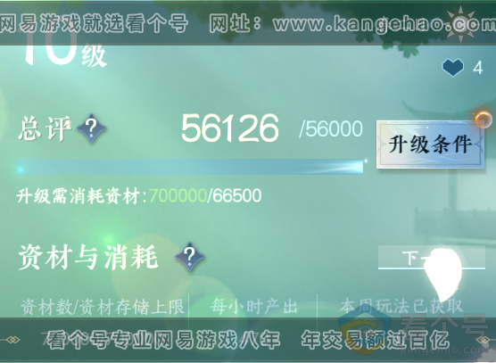NSH310914逆水寒手游账号详情图39 NSH310914逆水寒手游账号详情图39