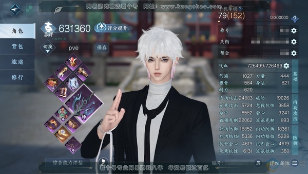 逆水寒手游账号忆江南西子湖畔官服西子湖畔 男龙吟 评分63.1w 累充称号凭栏听雨 衣品11w 国色3.4w  10颗已用天赏【天霓染】自染陆离【天赏发式】翠语吟【天赏武器】水武【天赏祥瑞】冥夜猊-焚业麟 付费时装多多 6...