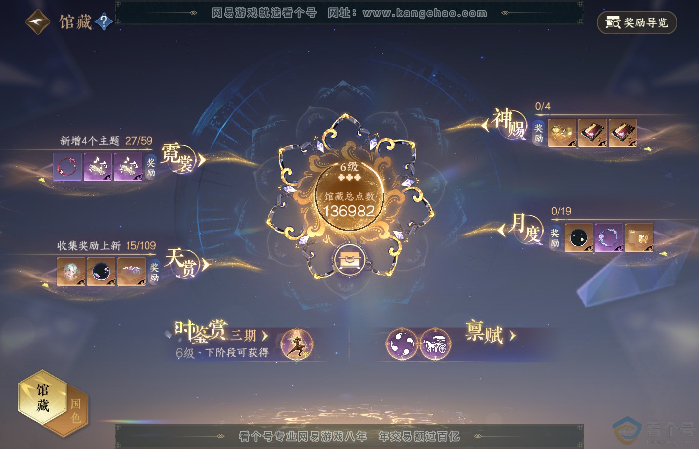 NSH310917逆水寒手游账号详情图14 NSH310917逆水寒手游账号详情图14