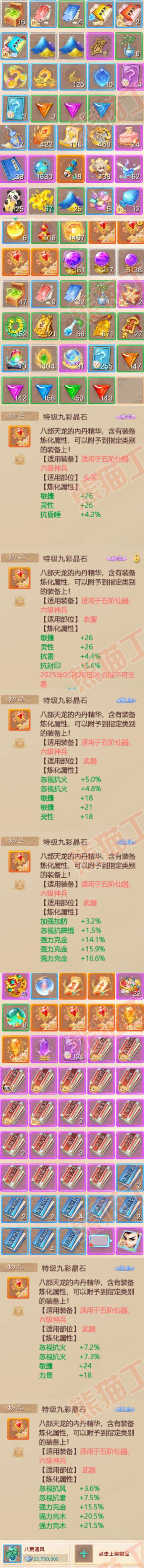 52515大话西游账号详情图9 52515大话西游账号详情图9