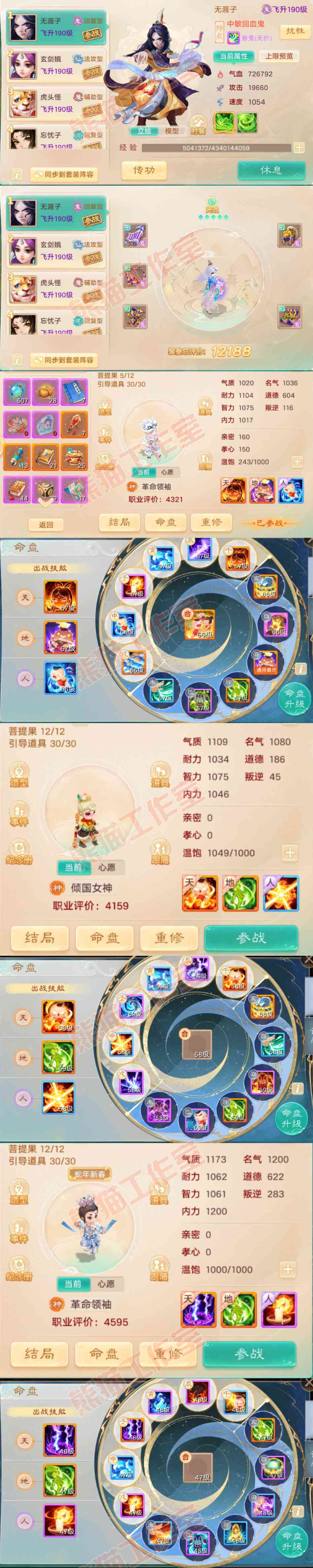52515大话西游账号详情图13 52515大话西游账号详情图13