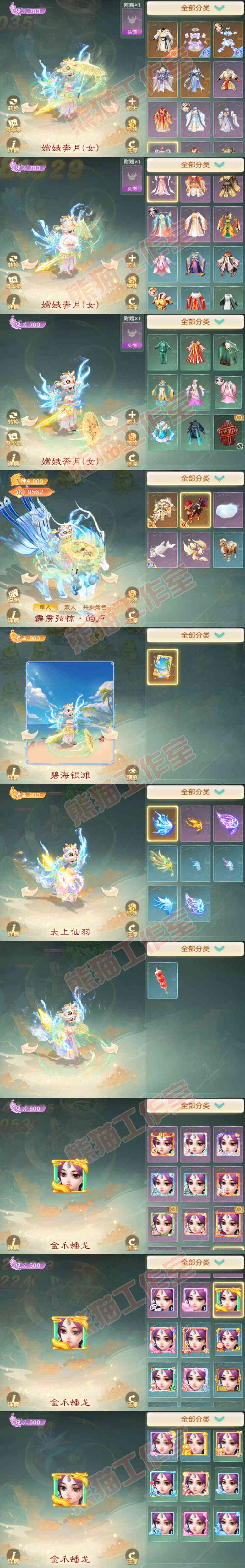 52515大话西游账号详情图10 52515大话西游账号详情图10