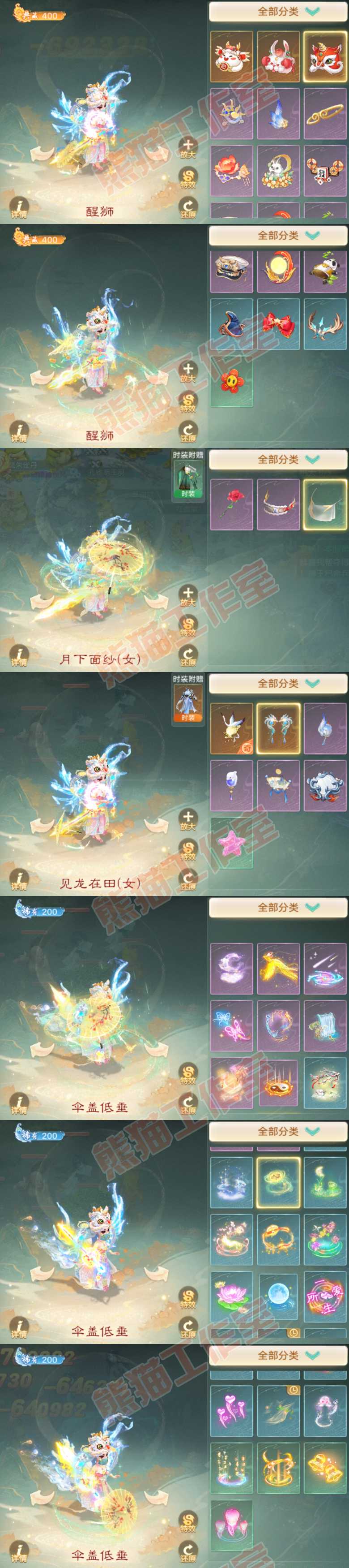 52515大话西游账号详情图11 52515大话西游账号详情图11
