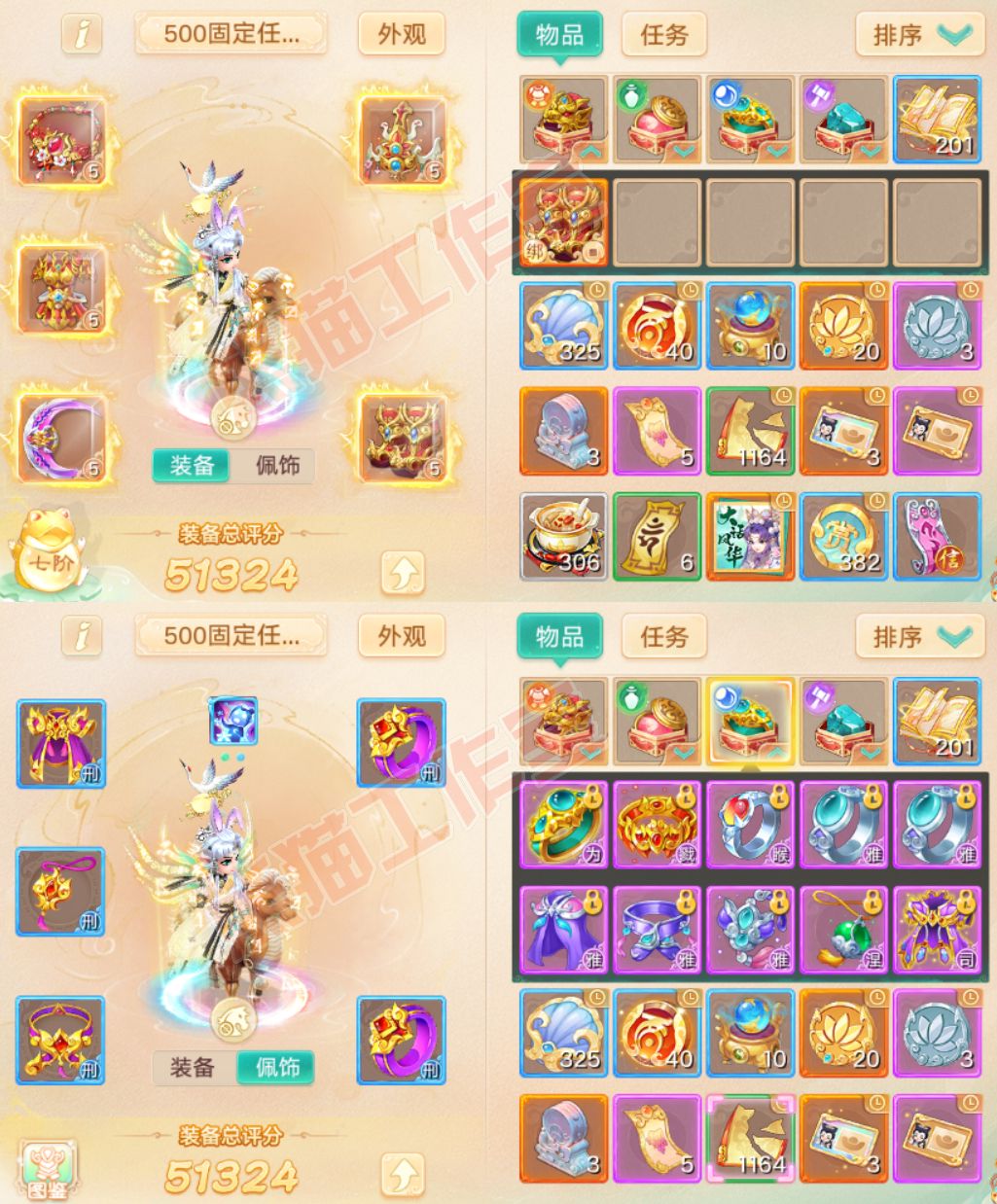 76386大话西游账号详情图1