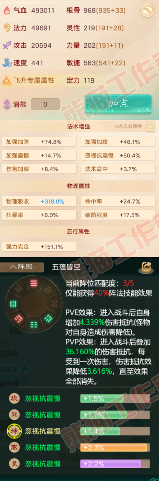 76386大话西游账号详情图2