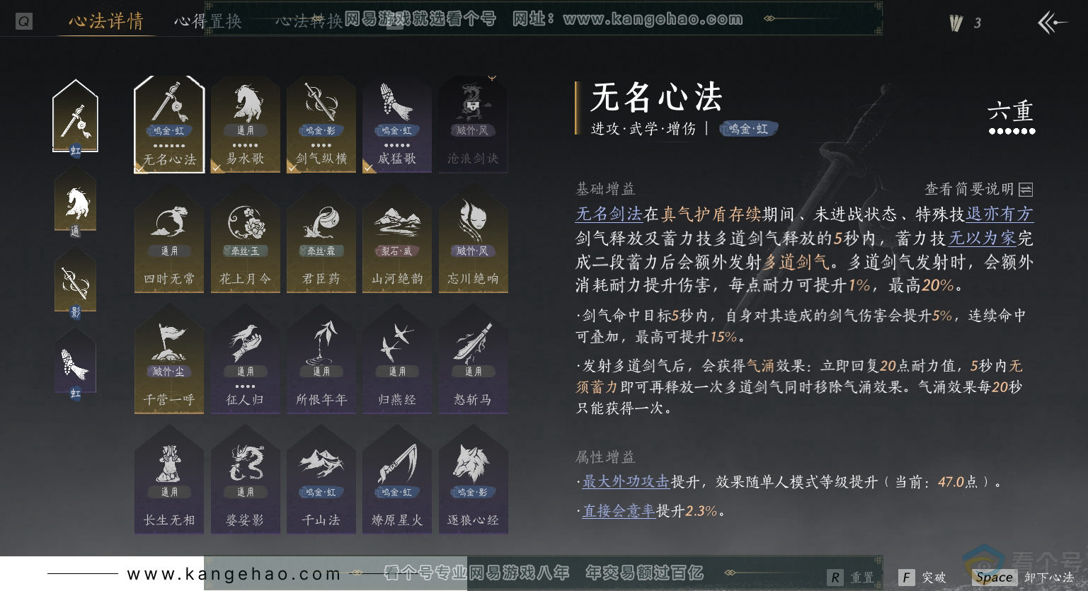 YYS30524燕云十六声账号详情图15 YYS30524燕云十六声账号详情图15