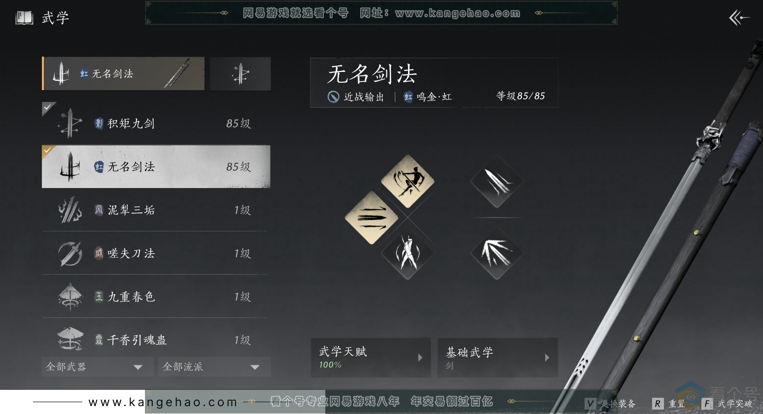 YYS30524燕云十六声账号详情图14 YYS30524燕云十六声账号详情图14