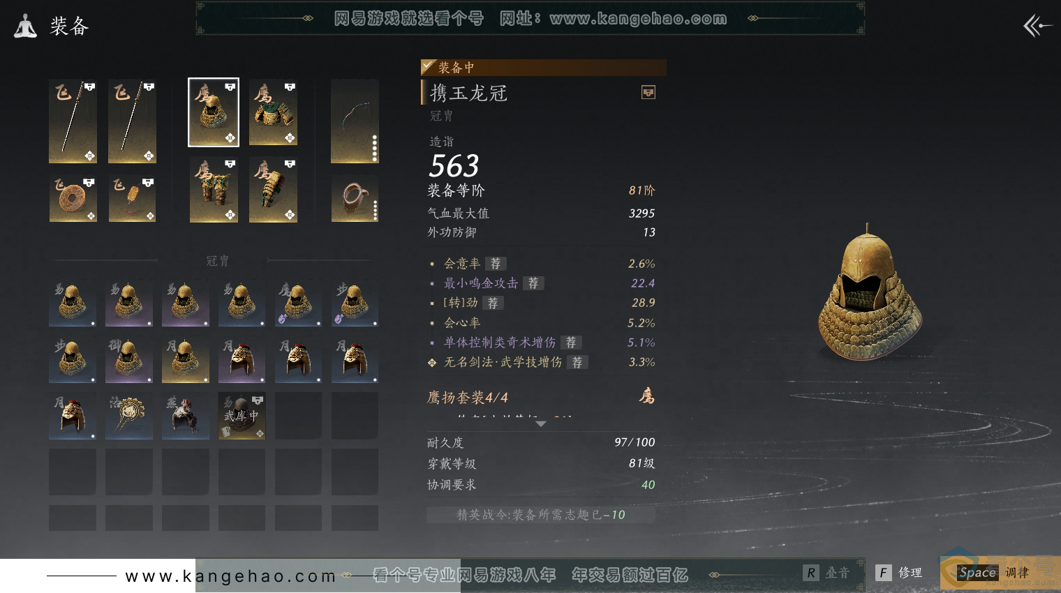 YYS30524燕云十六声账号详情图19 YYS30524燕云十六声账号详情图19