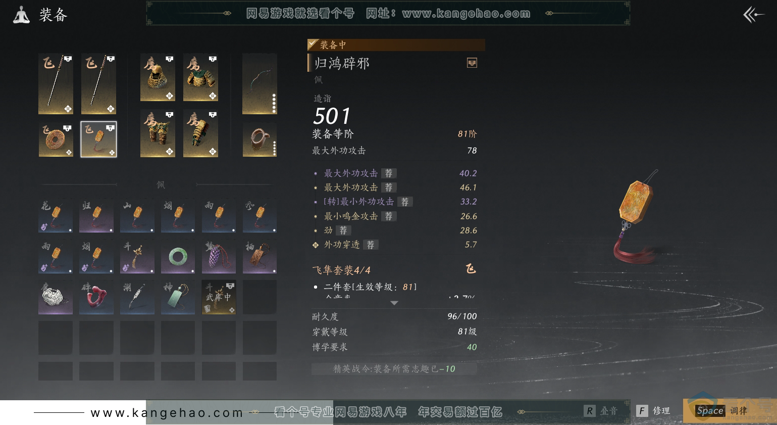 YYS30524燕云十六声账号详情图23 YYS30524燕云十六声账号详情图23
