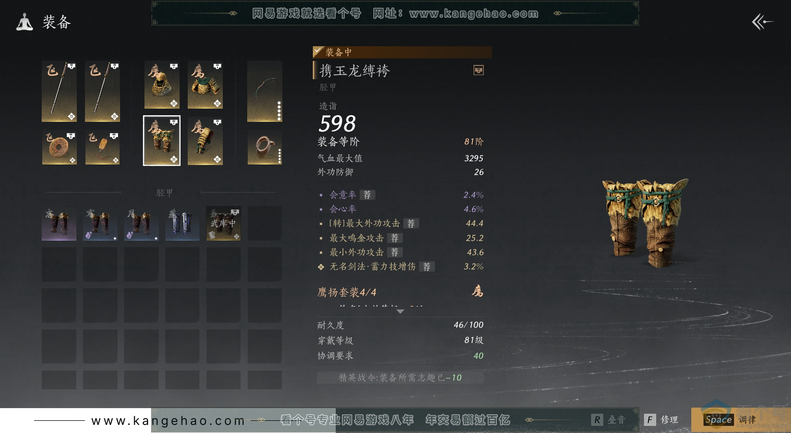 YYS30524燕云十六声账号详情图24 YYS30524燕云十六声账号详情图24