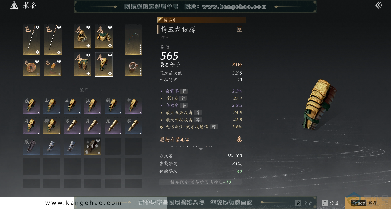 YYS30524燕云十六声账号详情图25 YYS30524燕云十六声账号详情图25