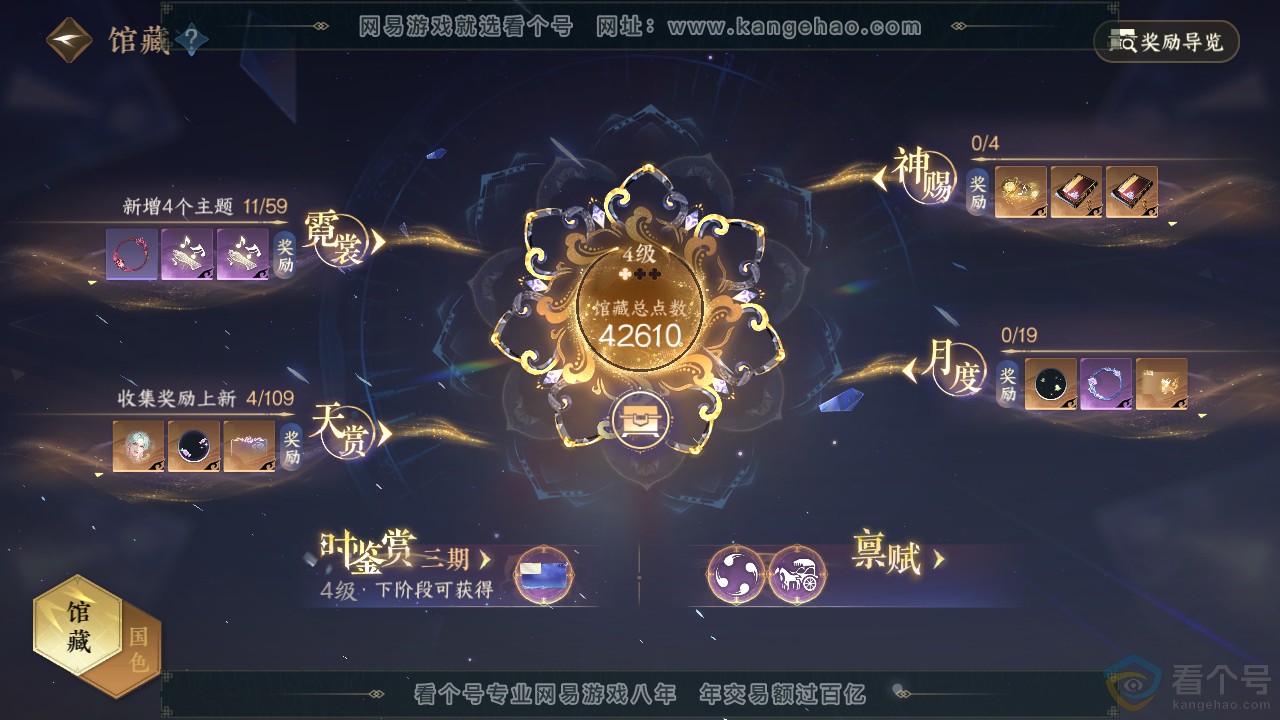 NSH310916逆水寒手游账号详情图11 NSH310916逆水寒手游账号详情图11