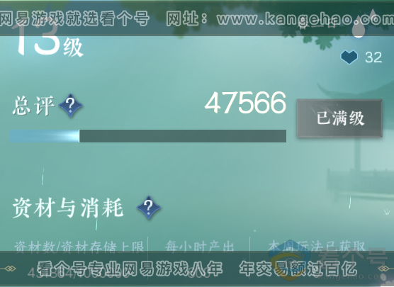 NSH310916逆水寒手游账号详情图39 NSH310916逆水寒手游账号详情图39