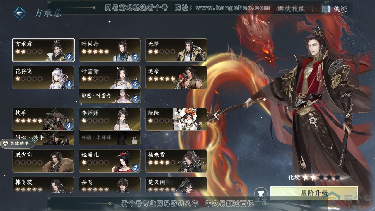 NSH310916逆水寒手游账号详情图37 NSH310916逆水寒手游账号详情图37