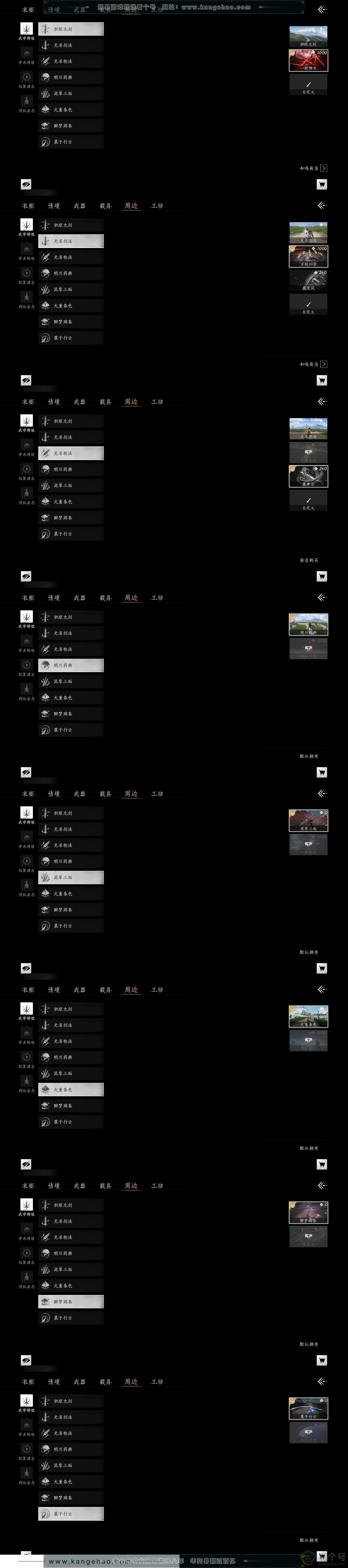 YYS30523燕云十六声账号详情图5
