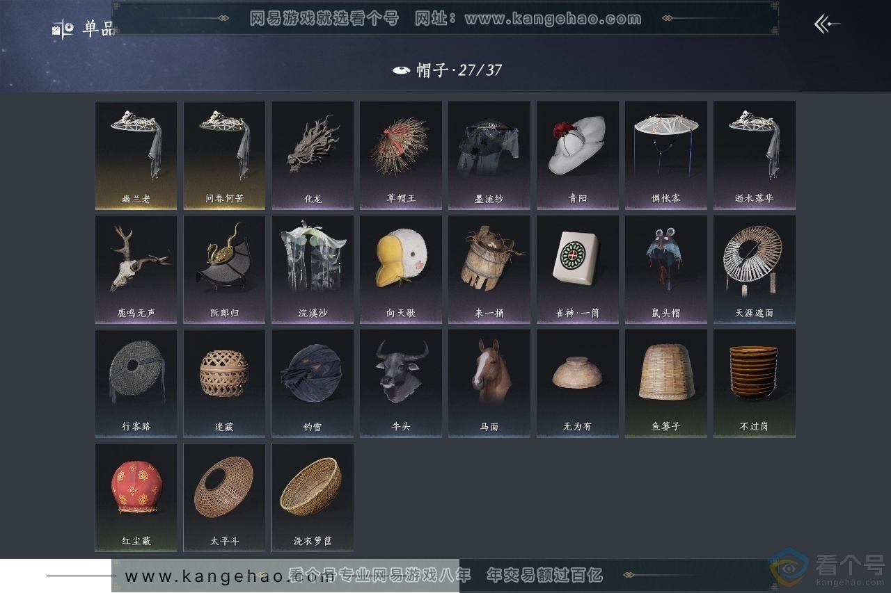 YYS30523燕云十六声账号详情图10