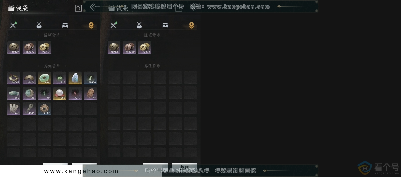 YYS30523燕云十六声账号详情图16