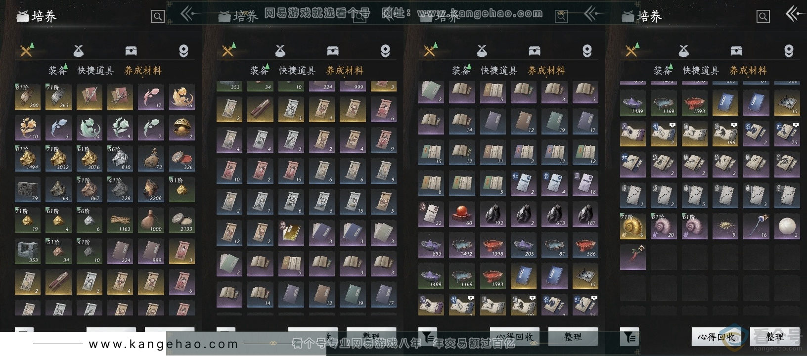 YYS30523燕云十六声账号详情图12