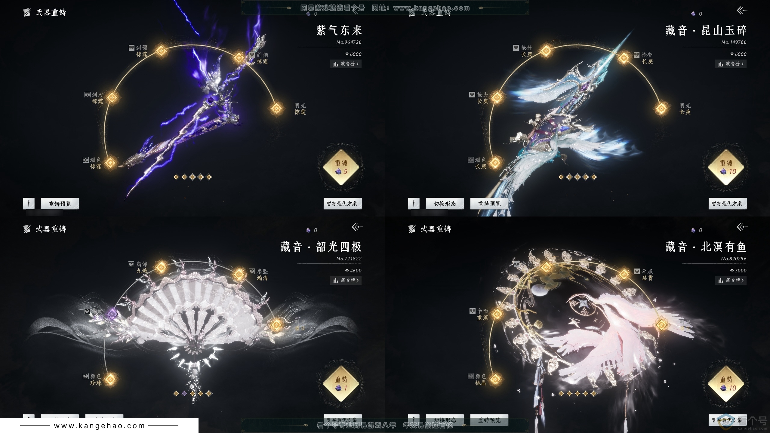 YYS30523燕云十六声账号详情图17