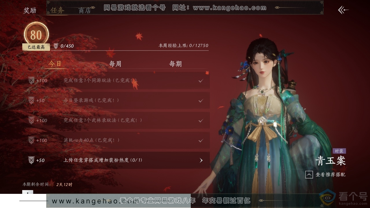 YYS30523燕云十六声账号详情图19