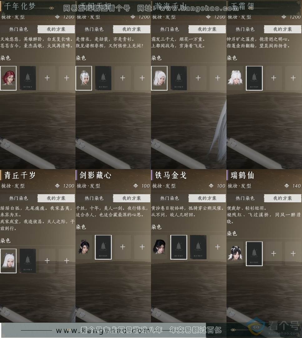 YYS30523燕云十六声账号详情图23