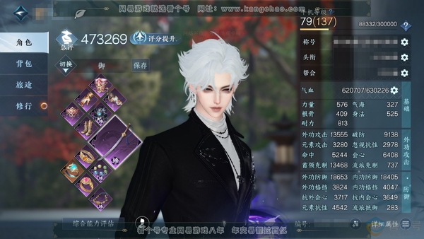 逆水寒手游账号忆江南姑苏绮罗官服姑苏绮罗 男铁衣 评分47.3w 累充称号把酒临风 衣品16w 国色2.6w 馆藏4.2w 9颗已用天赏【副本发】星剑分野-白夜拂雪【天赏发式】墨狩-翠语吟-天刑-狂歌【天赏武器】疾鹰掠野【...