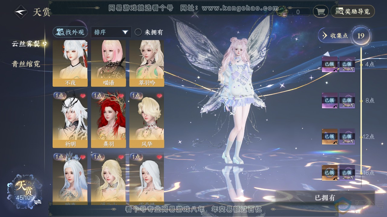 NSH310920逆水寒手游账号详情图11