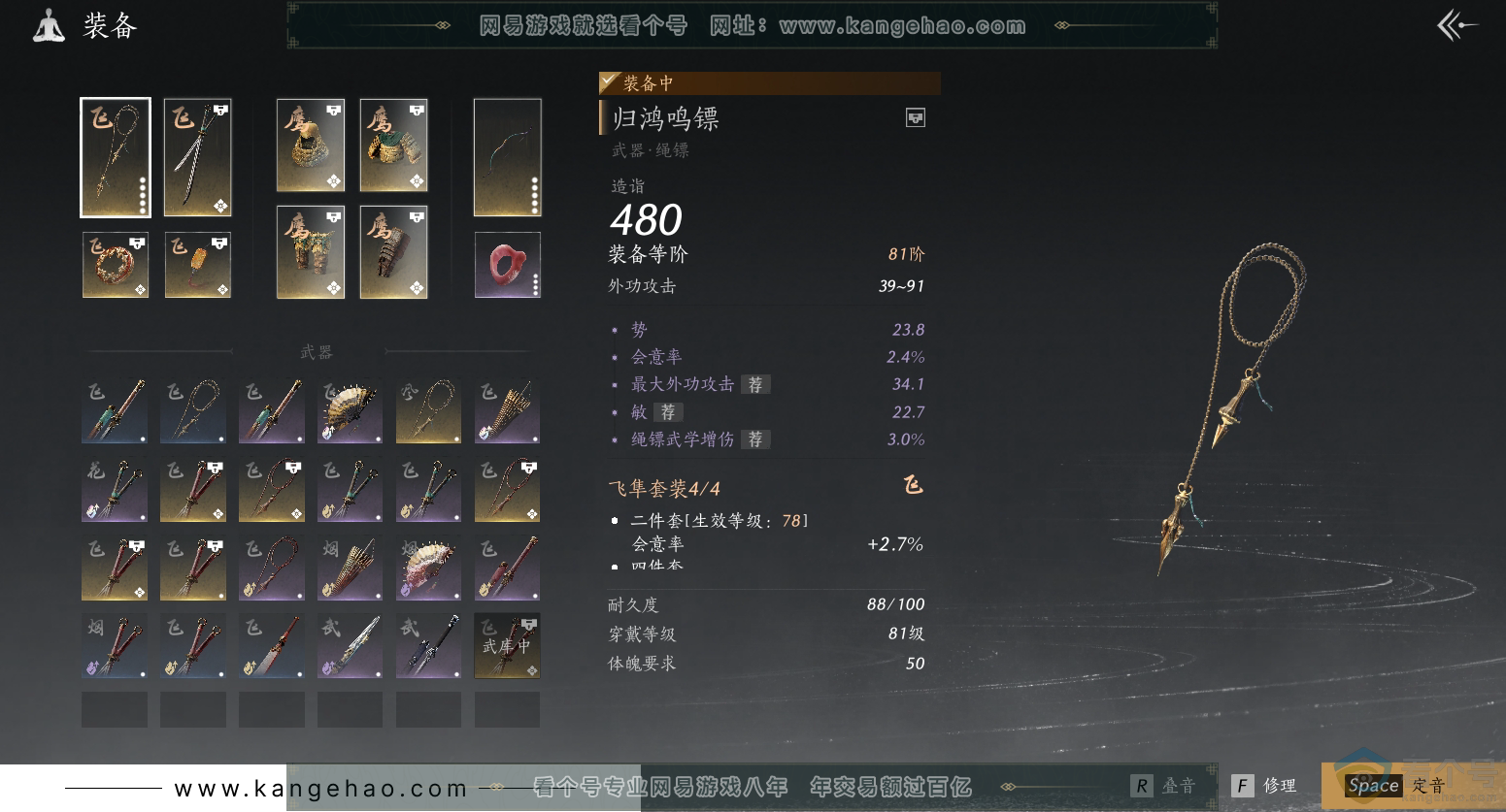YYS30525燕云十六声账号详情图11 YYS30525燕云十六声账号详情图11
