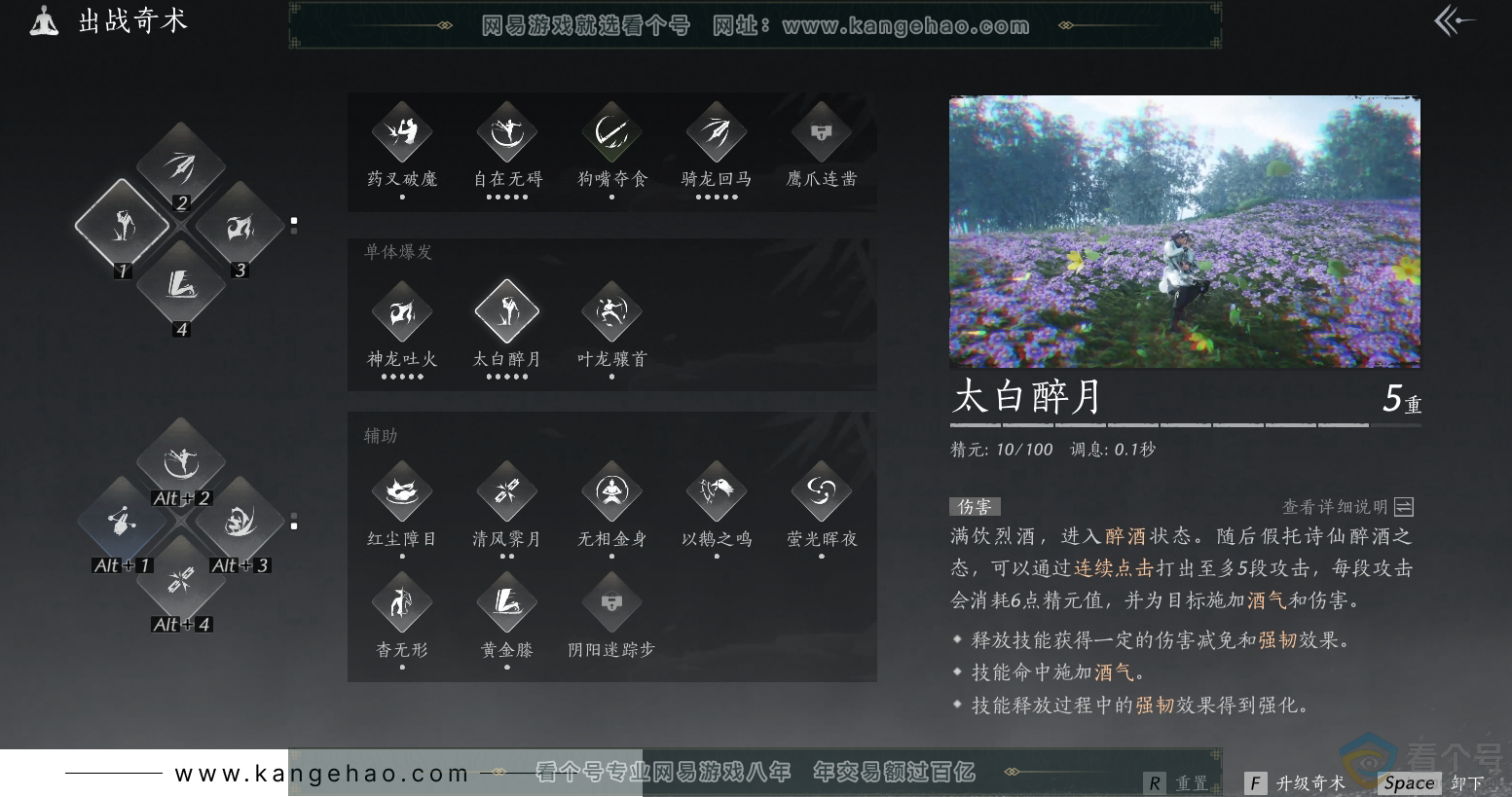 YYS30525燕云十六声账号详情图10 YYS30525燕云十六声账号详情图10