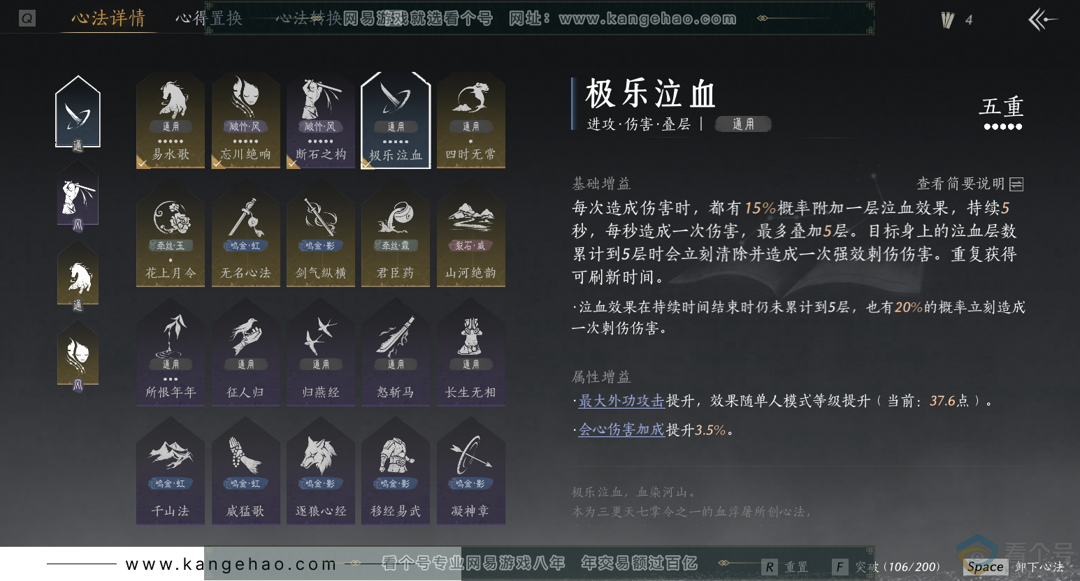 YYS30525燕云十六声账号详情图9 YYS30525燕云十六声账号详情图9