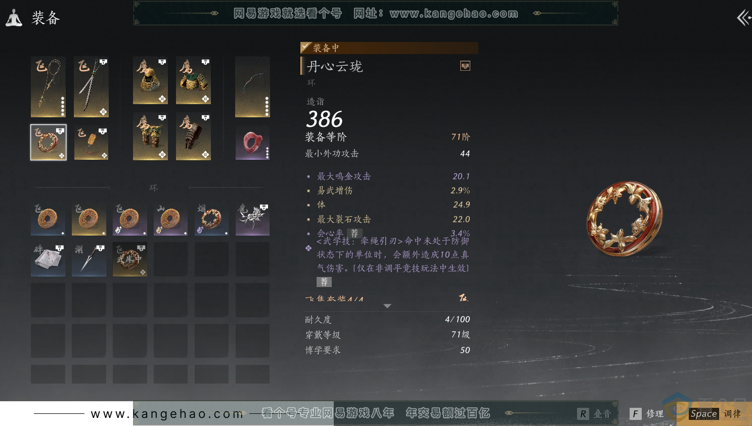 YYS30525燕云十六声账号详情图15 YYS30525燕云十六声账号详情图15