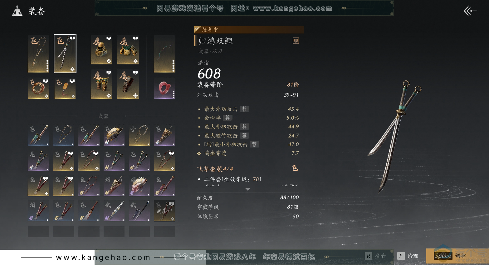 YYS30525燕云十六声账号详情图12 YYS30525燕云十六声账号详情图12