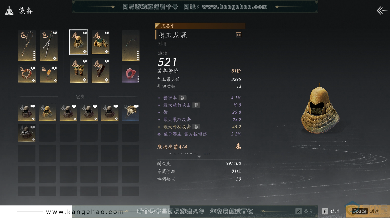 YYS30525燕云十六声账号详情图13 YYS30525燕云十六声账号详情图13