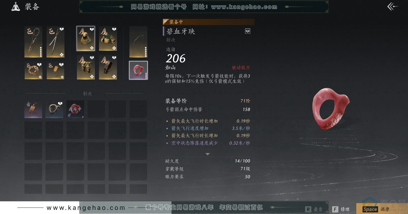 YYS30525燕云十六声账号详情图20 YYS30525燕云十六声账号详情图20