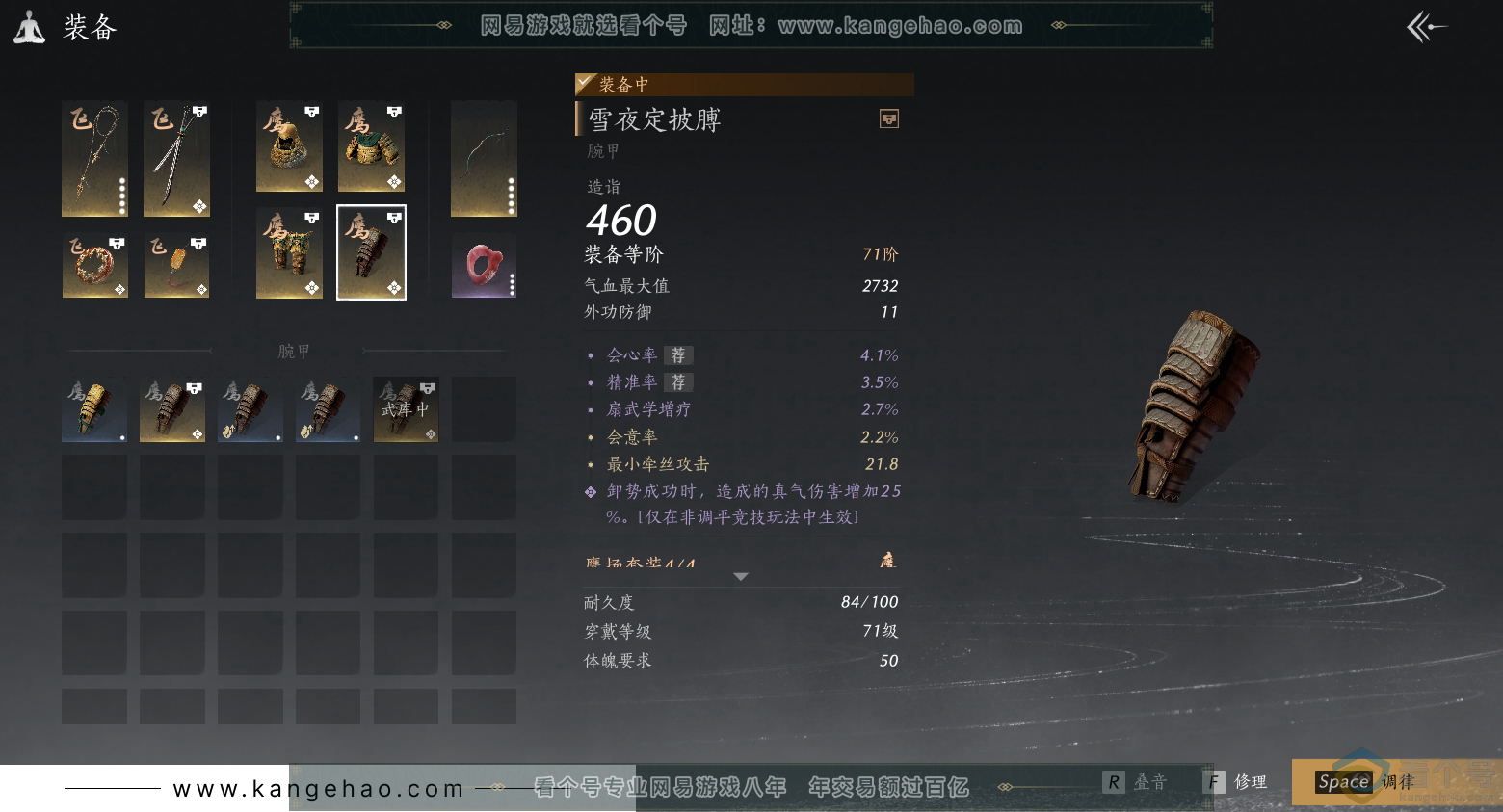 YYS30525燕云十六声账号详情图19 YYS30525燕云十六声账号详情图19
