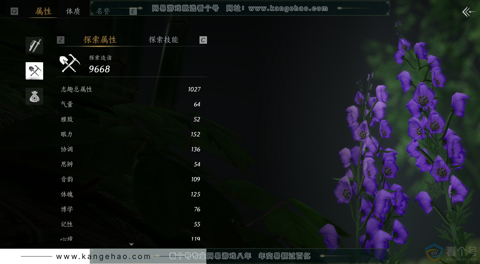 YYS30525燕云十六声账号详情图27 YYS30525燕云十六声账号详情图27