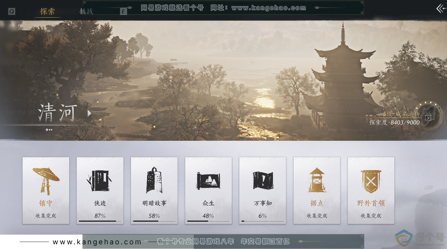 YYS30525燕云十六声账号详情图30 YYS30525燕云十六声账号详情图30
