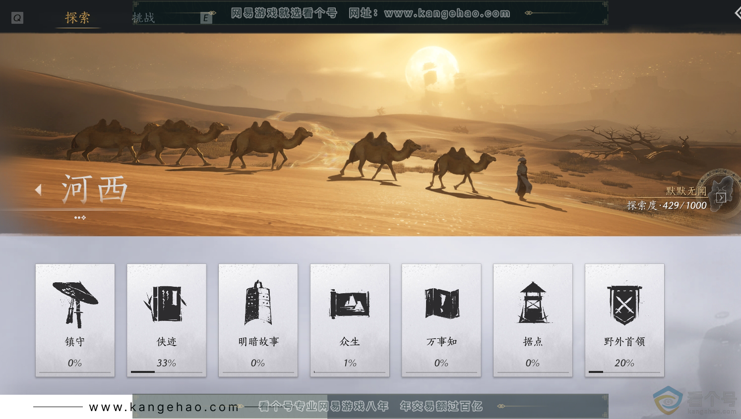 YYS30525燕云十六声账号详情图32 YYS30525燕云十六声账号详情图32