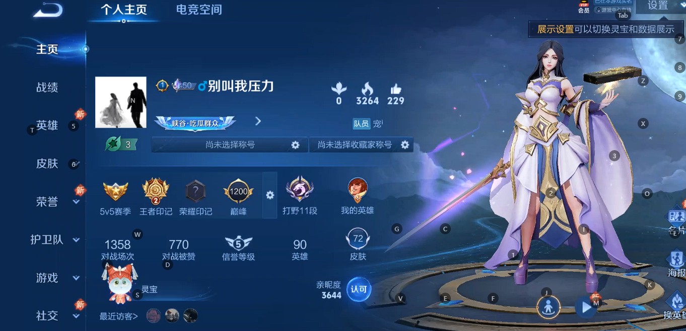 WZ3103234王者荣耀账号详情图4