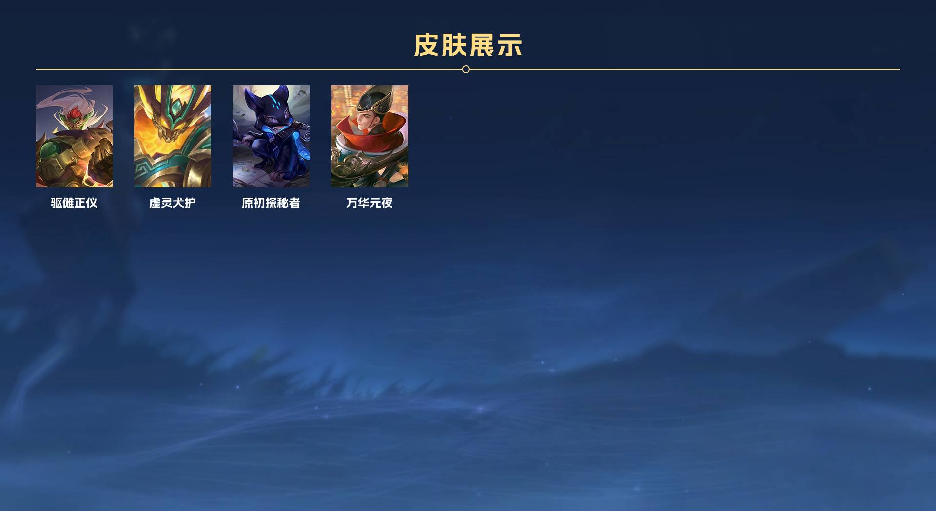 WZ3103234王者荣耀账号详情图3