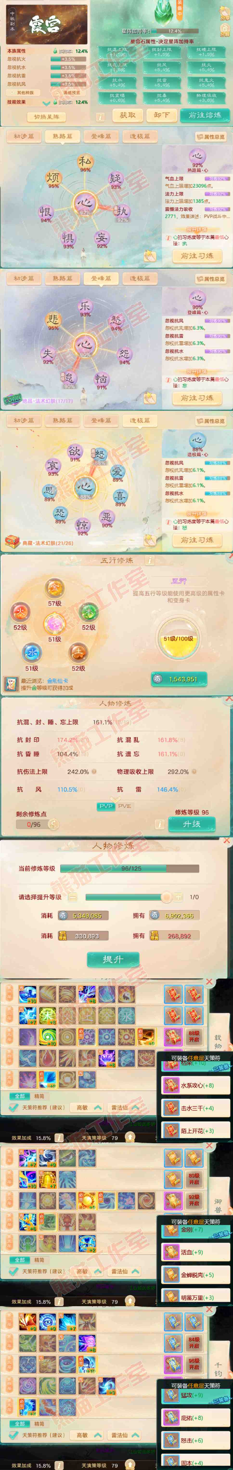 65789大话西游账号详情图3 65789大话西游账号详情图3
