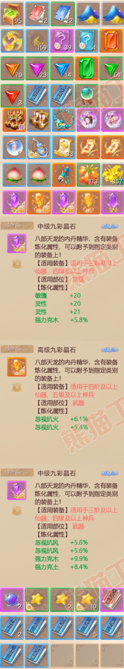 65789大话西游账号详情图7 65789大话西游账号详情图7