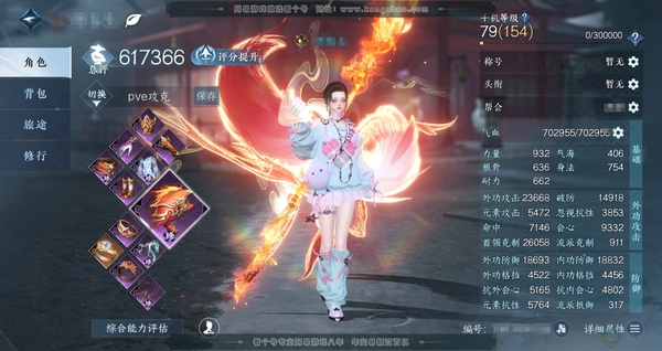 逆水寒手游账号蝶恋花踏月留香官服踏月留香 女血河 评分61.7w 累充称号把酒临风 衣品17w 国色3.8w 馆藏9.2w 11颗已用天赏+2个未用【副本发】星落月皓 白夜拂雪【转盘外观】微光【天霓染】丹橘织雪【天赏发式】...