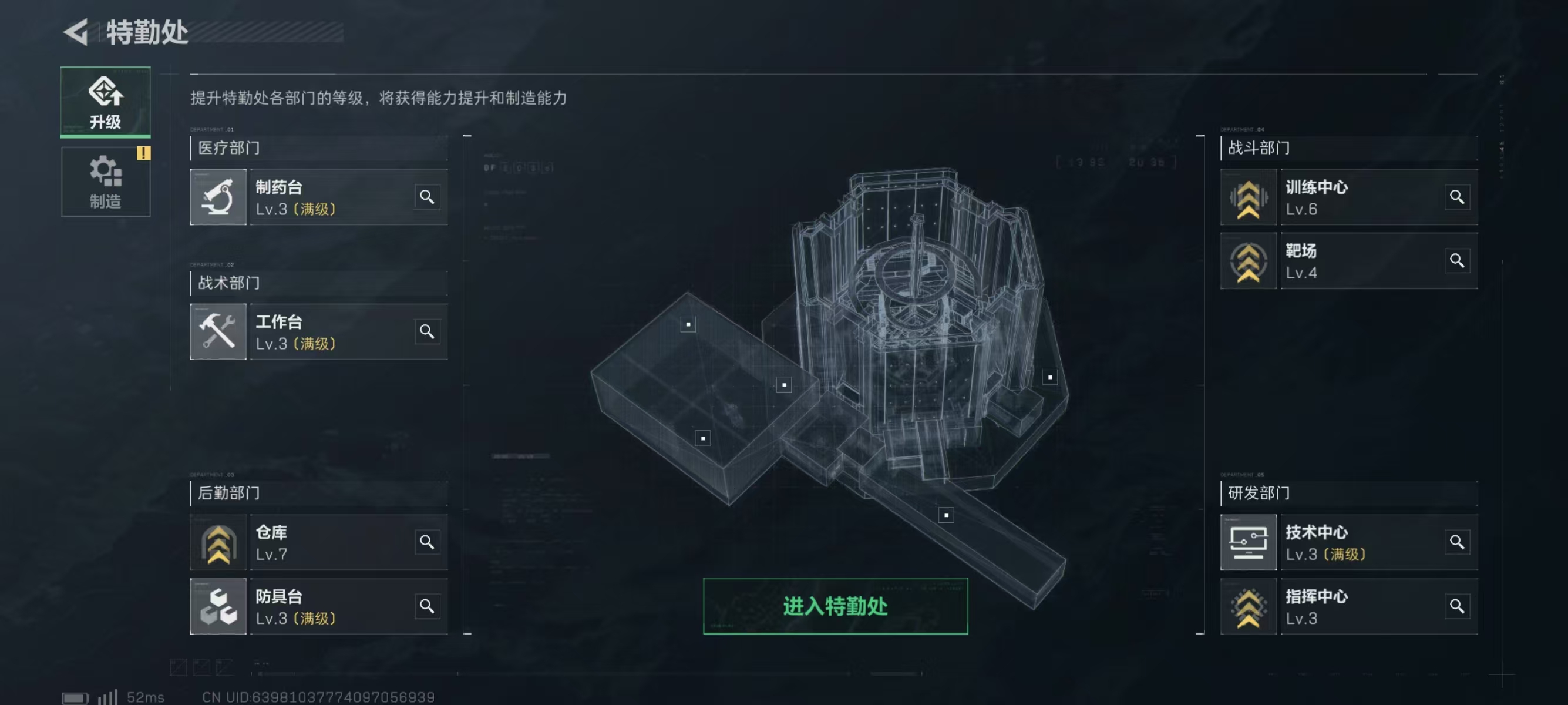 SJZ33320三角洲行动账号详情图3 SJZ33320三角洲行动账号详情图3
