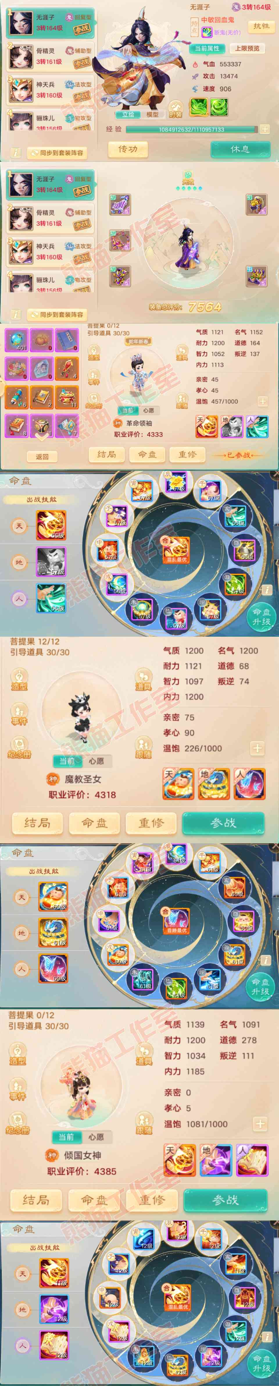 K2029大话西游账号详情图10 K2029大话西游账号详情图10