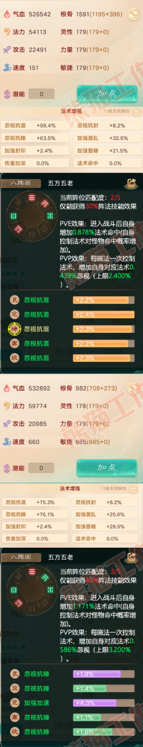 K2029大话西游账号详情图2 K2029大话西游账号详情图2